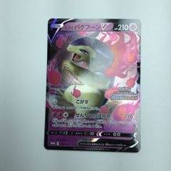 ヒスイバクフーンV：チャンピオンズリーグ2023：勝利賞① PROMO S-P