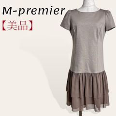 ❤️美品 エムプルミエ ベージュ 異素材 ローウェストティアードフリル ひざ丈 ワンピース 36 S レディース 3650