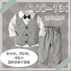 送料無料 グレーフォーマルスーツ 　４点セット　男の子 フォーマルスーツ　キッズ　子供　ベビー　セレモニースーツ　冠婚葬祭　お誕生日　結婚式　卒園　入園　入学　長袖 100cm 110cm 120cm 130cm
