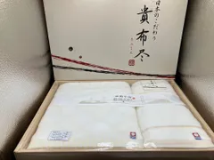 今治タオル　貴布尽 きふじん　バスタオルセット