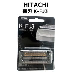 新品未開封】HITACHI シェーバー 替刃 K-FJ3 日立 - メルカリ