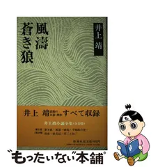 2023年最新】井上靖 全集の人気アイテム - メルカリ