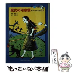 2025年最新】魔女の宅急便カレンダーの人気アイテム - メルカリ