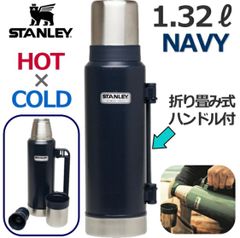 STANLEY スタンレー クラシックボトル 1.32L 保温保冷 1.4QT