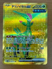 テツノイサハex H SV5M 098/071 UR 状態A ★ポケカ