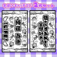 【雲柄】iLiFE! 純嶺みき キンブレシート 2枚セット ペンライトシートあいらいふ iLife oyasumiキンブレシート