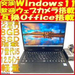 SSD128GB ノートパソコン本体VKT12/H-1 Win11 ウェブカメラ