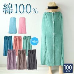 ラップタオル 100cm 巻きタオル 大人 無地 綿100% シンプル くすみカラー パステル 約100×120cm バスタオル 巻タオル 着替え ジム プール 海 銭湯 お風呂