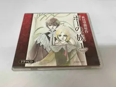 ポーの一族　ドラマCD　全６巻セット　プラス1枚 51XmCJs6t5L.jpg_BO30,255,255,