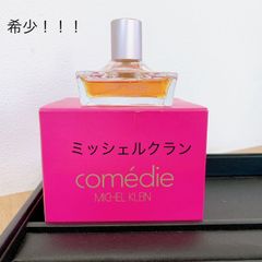 まみー様　ミッシェルクラン コメディ 香水 MICHEL KLEIN　五点 2025年最新】ミッシェルクラン コメディの人気アイテム - メルカリ