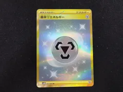 基本鋼エネルギー UR 095/066の通販 1109303874（596488095） | magi