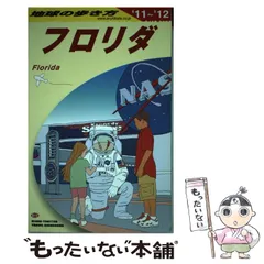 【中古】 地球の歩き方 Ｂ　２０（２００９～２０１０年/ダイヤモンド・ビッグ社/ダイヤモンド・ビッグ社 楽天市場】地球の歩き方 中南米の通販