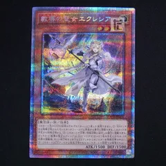 遊戯王 アジア版　教導の聖女エクレシア　プリズマ　シークレット　中国語　亜シク 遊戯王 アジア版 教導の聖女エクレシア プリズマ シークレット