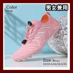 【新品】マリンシューズ ピンク　25cm ウォーターシューズ アクアシューズ ビーチシューズ レディース メンズ おしゃれ 軽量　男女兼用