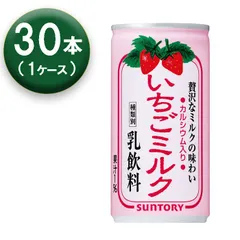 2024年最新】贅沢いちごミルクの人気アイテム - メルカリ