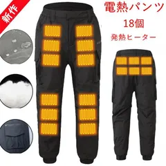 電熱パンツ メンズ 電熱パンツ ワークマン 電熱ウェア usb給電 ヒーターパンツ 18箇所発熱 電熱ウェア バッテリー 防寒パンツ バイク 防風防水 速暖 3段温度調整