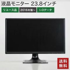 【5％OFFクーポン発行中！】中古 液晶モニター 23.8インチ 2016年製以降 82-5R50228E I-Oデータ LCD-MF244EDSB-B2 黒 液晶ディスプレイ PC周辺機器 HDMIケーブル付 送料無料