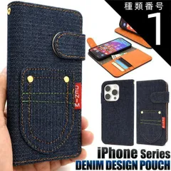 種類1：iPhone 11 iPhone ポケット デニムデザイン手帳型ケース かわいい 人気 おしゃれ デニム生地 ポップ カジュアル  7/8/SE2/SE3/X/XS/XS Max/11/12 Pro Max/12 mini/13/13 Pro/13 P