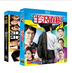 2025年最新】半沢直樹 dvdの人気アイテム - メルカリ