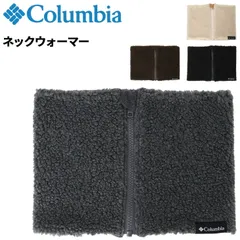 コロンビア ネックウォーマー メンズ レディース Columbia オウルピークネックゲイター ファスナー仕様 大人用 ボア もこもこ  アイテム 無地  男女兼用 首元 あたたかい/PU2418