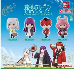 葬送のフリーレン カプセルフィギュアコレクション2 全4種セット
