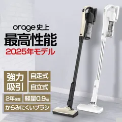 2年保証 掃除機 コードレス コードレス掃除機 人気 1位  自立 自走式 サイクロン式 クリーナー 強力吸引 軽量 Orage RR11 ハンディ掃除機 スティック 一人暮らし ジェネリック家電のサムネイル