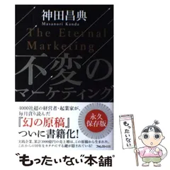 2024年最新】神田昌典の人気アイテム - メルカリ