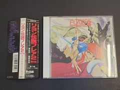 【中古】 リヨン伝説フレア/徳間ジャパンコミュニケーションズ 安いリヨン伝説フレア リヨン伝説フレアの通販商品を比較