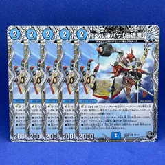 飛ベル津バサ曲痛風a　トベルツバサマガツカゼa 飛ベル津バサ「曲通風」【U】{RP2230/76}《水》