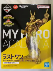 BANDAI バンダイ/オールマイトMASTERLISE EXTRA ゴールドVer/フィギュア/Aランク/42【中古】 中古】開封)ラストワン賞 オールマイト MASTERLISE EXTRA