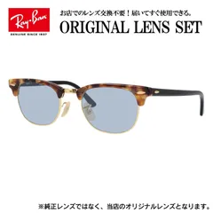【海外正規品】レイバン Ray-Ban ライトカラー メガネ フレーム RX5154 5494 49サイズ （RB5154） サーモント型 眼鏡 伊達メガネ メンズ レディース (ライトブルースモーク)のサムネイル