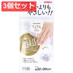 3個セット キクロン あわざわり てよりもやさしいボディタオル パールホワイト 1枚入のサムネイル