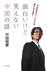 2023年最新】竹田恒泰の人気アイテム - メルカリ