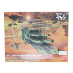 宇宙戦艦ヤマト2199 　大ガミラス帝国軍　ガイペロン級空母バルクレイ Amazon | 1/1000 ガイペロン級多層式航宙母艦「バルグレイ