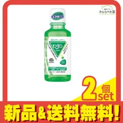 モンダミン ペパーミントミニボトル 携帯用 マウスウォッシュ 100mL 2個セット まとめ売り