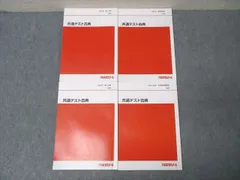 代々木ゼミナール 代ゼミ 共通テスト古典(古文・漢文) 国語テキスト通年セット 2021 計4冊 031S0D
