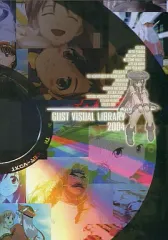 【中古】アニメDVD ガスト ビジュアルライブラリー (予約特典)