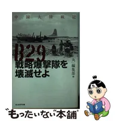 ▽※後左1086 潮書房 丸 MARU 画報戦記 雑誌 27冊まとめ 戦争 資料 