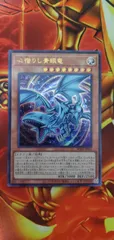 遊戯王　レイジ・オブ・ジ・アビス　心宿りし青眼竜　UR１枚のサムネイル