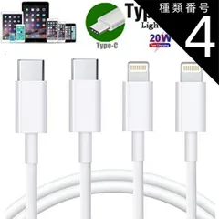 種類4：c-c *5本＆c-lightning *5本計10本 iPhone 充電ケーブル Type-Cケーブル Type C to ライトニングケーブル 1M Apple USB-C 急速充電＆同期 PD対応 20W 高速データ転送 ケーブル Lightni