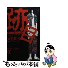 2024年最新】日本極道戦争の人気アイテム - メルカリ