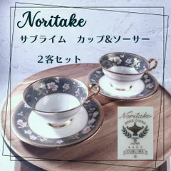 2025年最新】ノリタケ サブライムの人気アイテム - メルカリ