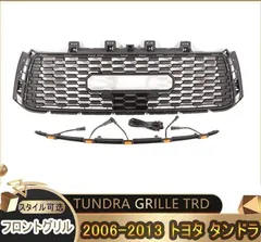 トヨタ タンドラ TUNDRA 06-13 フロントグリル 3連 LED グリルマーカー