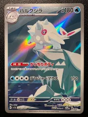 ウォーグル AR ラティオス、エアームド、ハルクジラ、タタッコ、ポワルン ウォーグル AR ラティオス、エアームド、ハルクジラ、タタッコ