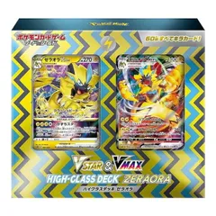 ポケモンカードゲーム ソード＆シールド VSTAR & VMAX ハイクラスデッキ ゼラオラ 新品未開封