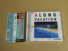 【CD】大滝 詠一/A LONG VACATION 30th Anniversary Edition