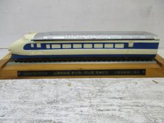 新幹線 模型 新大阪ー岡山 開業 記念 大阪新幹線工事局 当時物 昭和 レトロ ビンテージ