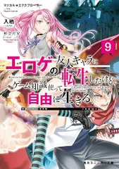 TSUTAYA 特典 SSペーパー マジカル☆エクスプローラー 1 巻