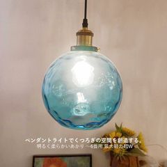 ペンダントライト 北欧 LED 和風 丸型 ガラス 水波紋 天井照明器具 吹き抜け 食卓用 玄関 居間 リビング ベッドルーム 吊り下げ照明 レトロ ステンドグラス 天井ライト インテリア照明 引掛シーリング ダクトレール 吊下げライト