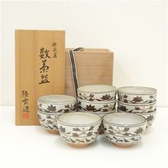 数茶碗 10客 萩 大和松禄 茶道具 古物品 木箱入 - メルカリ